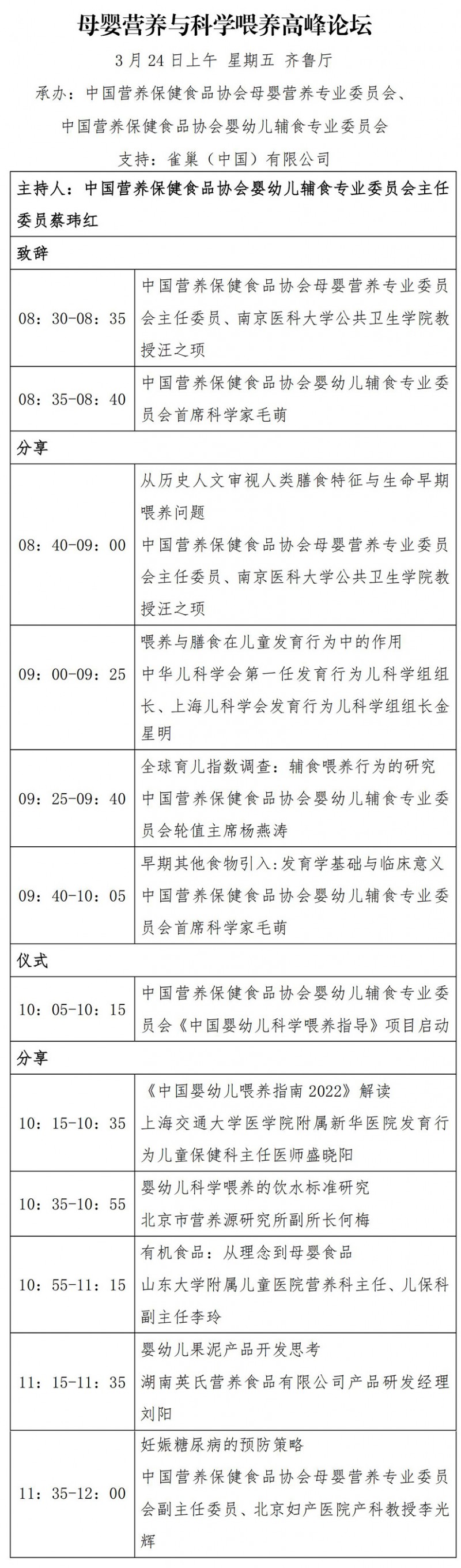 母婴营养与科学